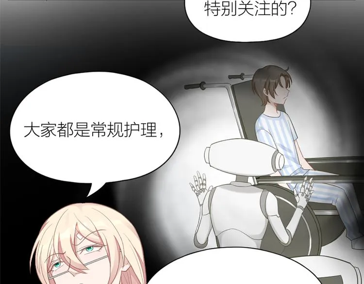 第78话 猫猫掉马？！ 第17页