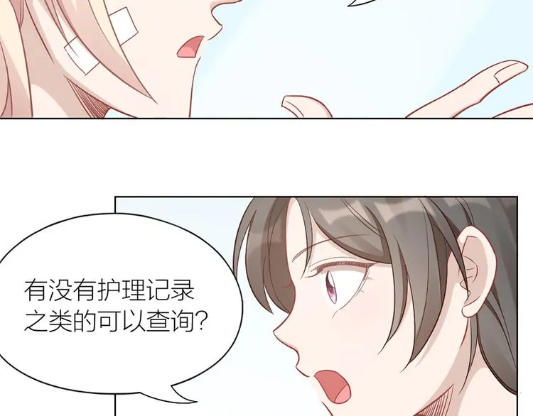 第78话 猫猫掉马？！ 第19页