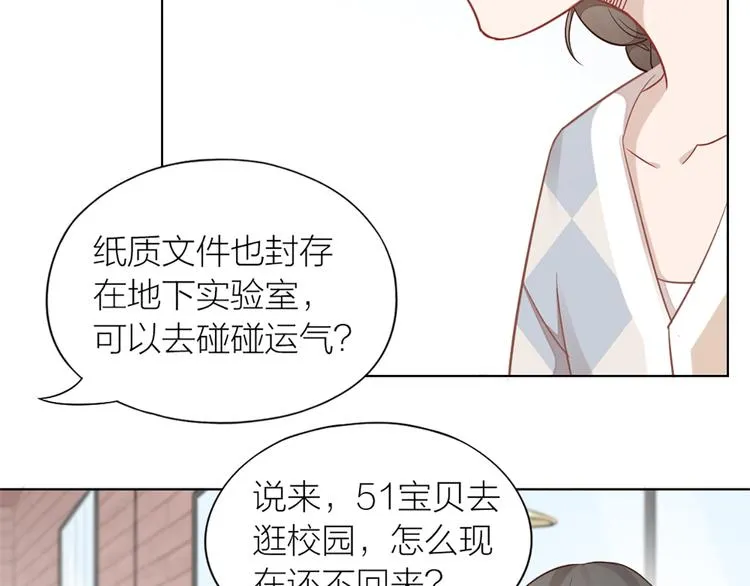 第78话 猫猫掉马？！ 第20页