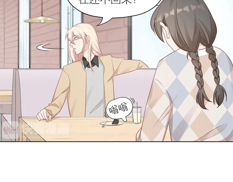 第78话 猫猫掉马？！ 第21页