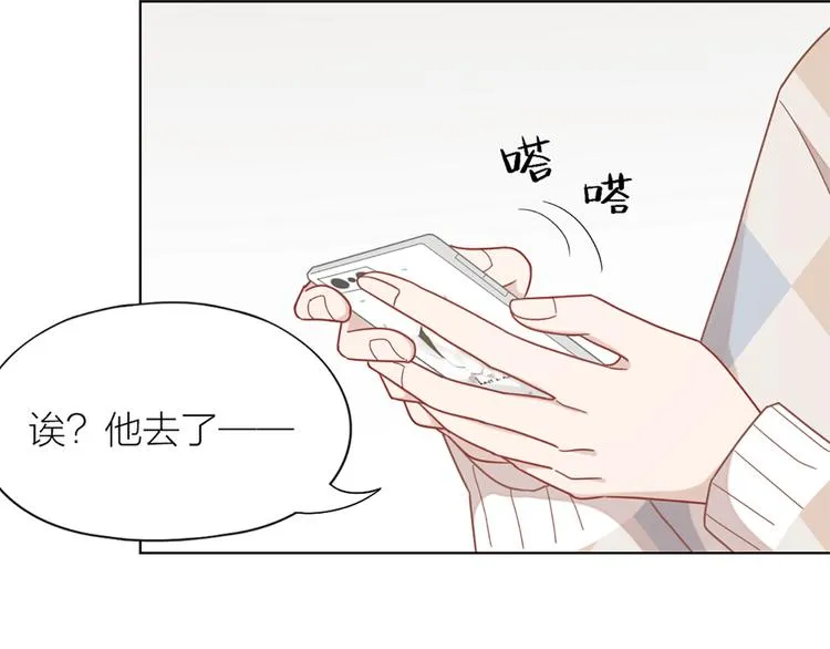 第78话 猫猫掉马？！ 第22页