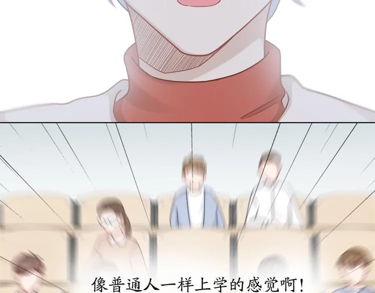 第78话 猫猫掉马？！ 第25页