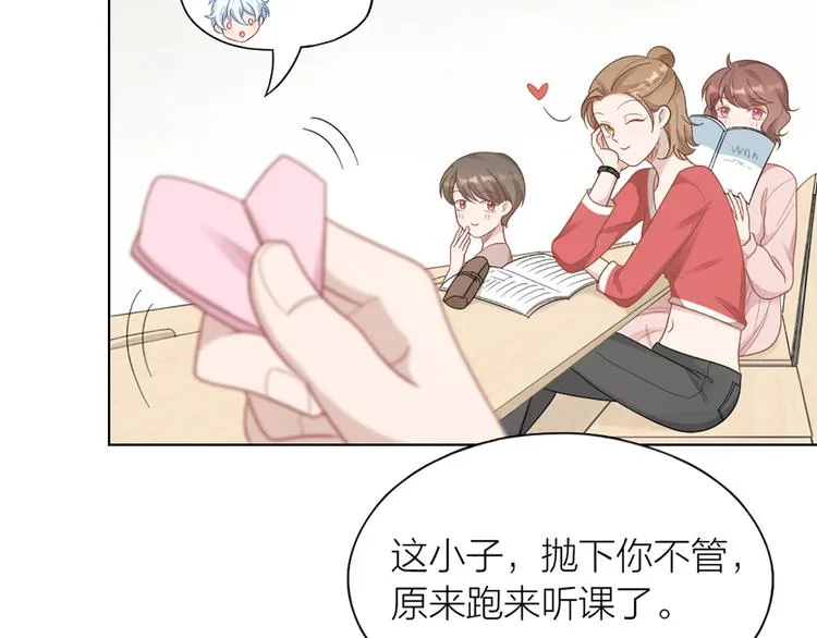 第78话 猫猫掉马？！ 第30页