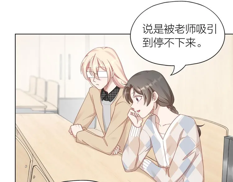 第78话 猫猫掉马？！ 第32页