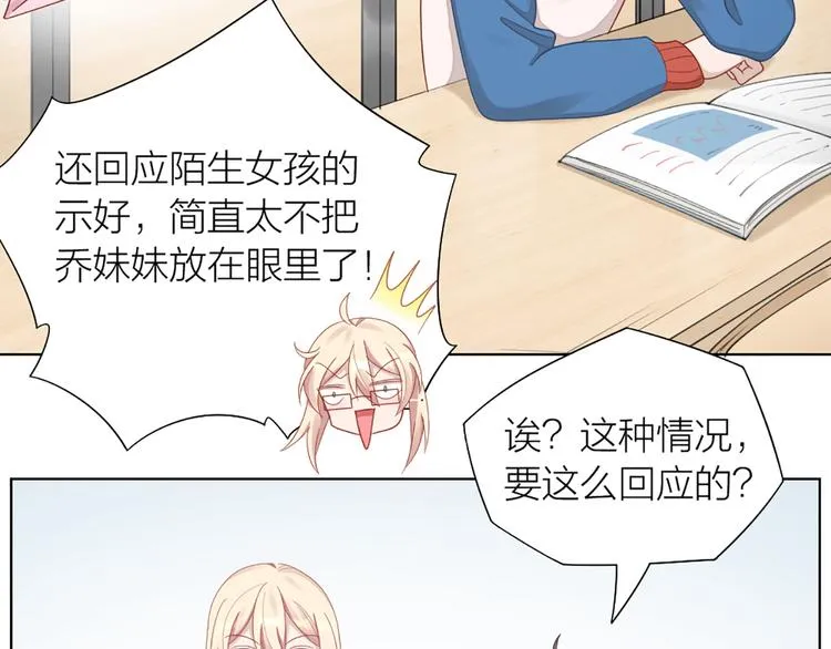 第78话 猫猫掉马？！ 第35页