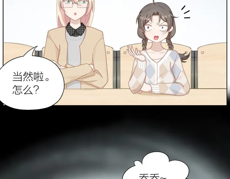第78话 猫猫掉马？！ 第36页