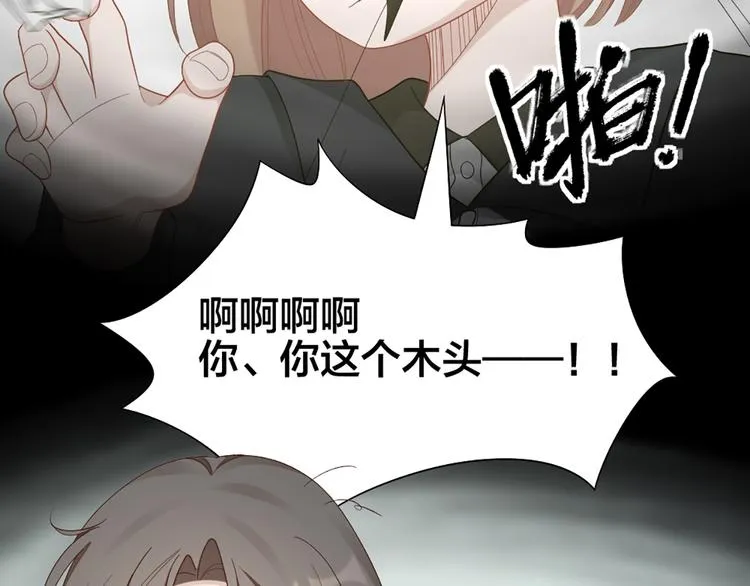 第78话 猫猫掉马？！ 第44页