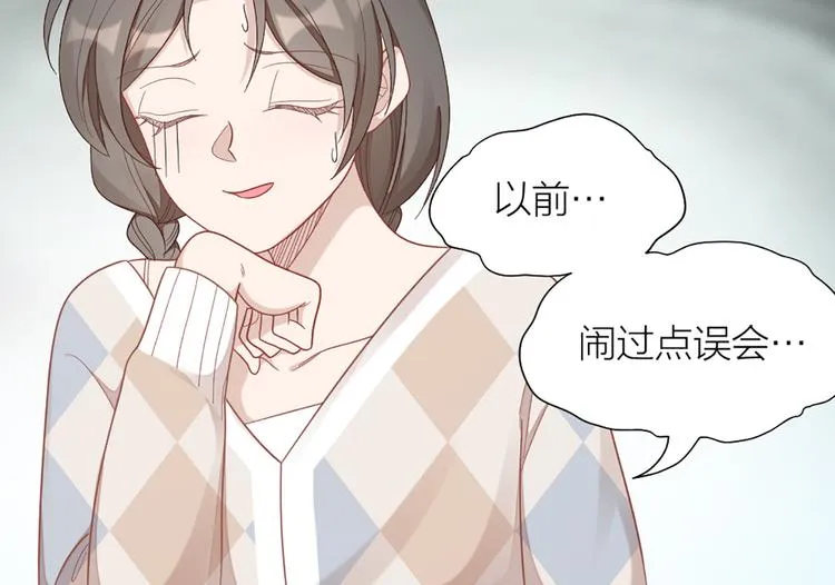 第78话 猫猫掉马？！ 第45页