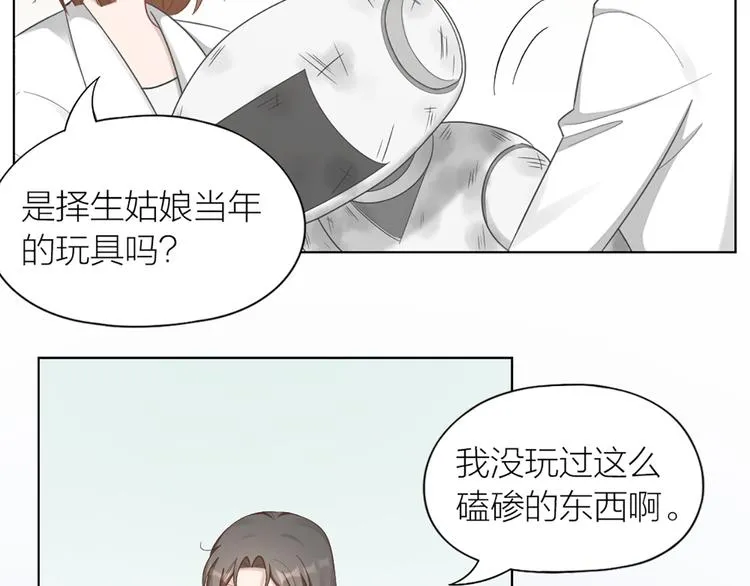 第78话 猫猫掉马？！ 第57页