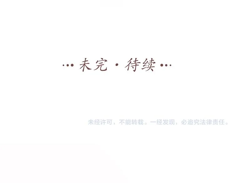 第78话 猫猫掉马？！ 第68页