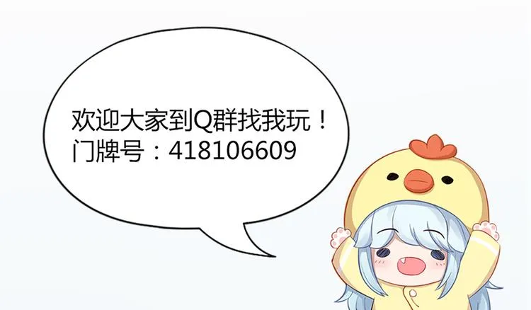 第78话 猫猫掉马？！ 第71页