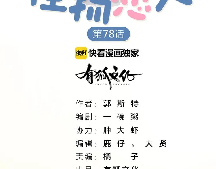 第79话 两个人的过去 第2页