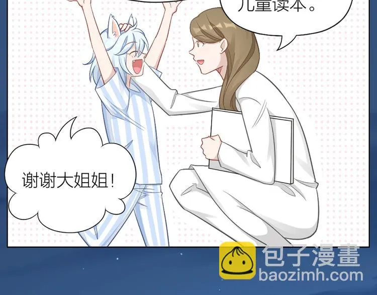 第79话 两个人的过去 第9页