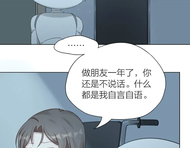 第79话 两个人的过去 第12页