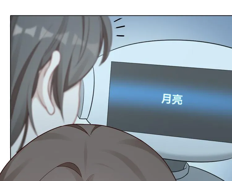 第79话 两个人的过去 第14页