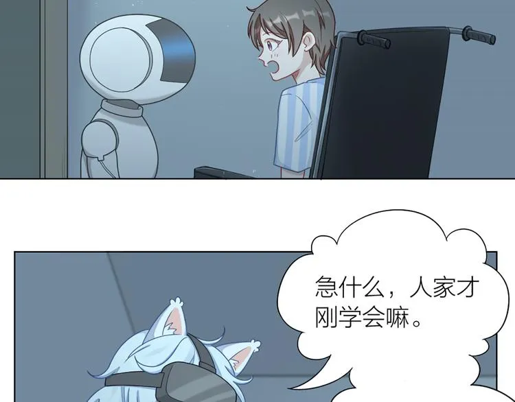 第79话 两个人的过去 第18页