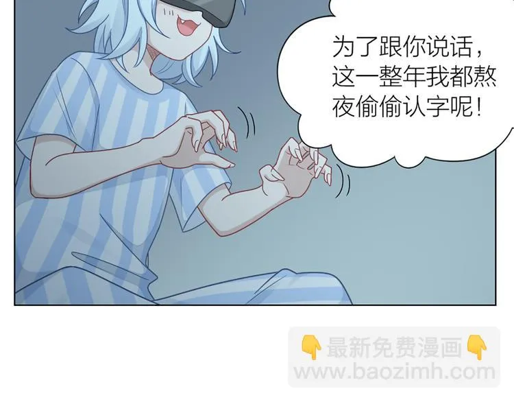 第79话 两个人的过去 第19页