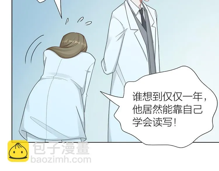 第79话 两个人的过去 第22页