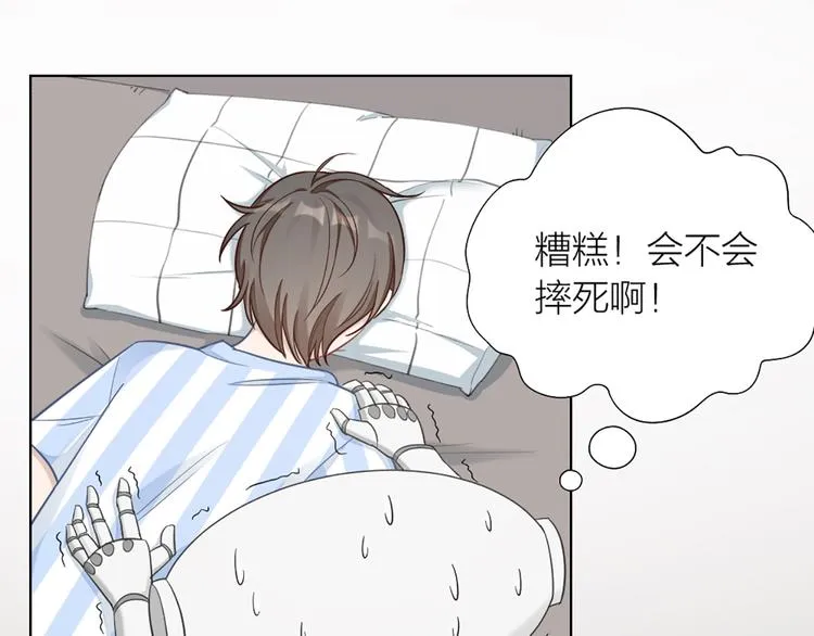 第79话 两个人的过去 第38页