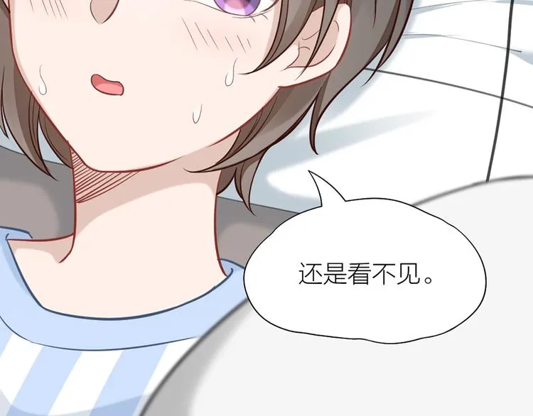 第79话 两个人的过去 第48页