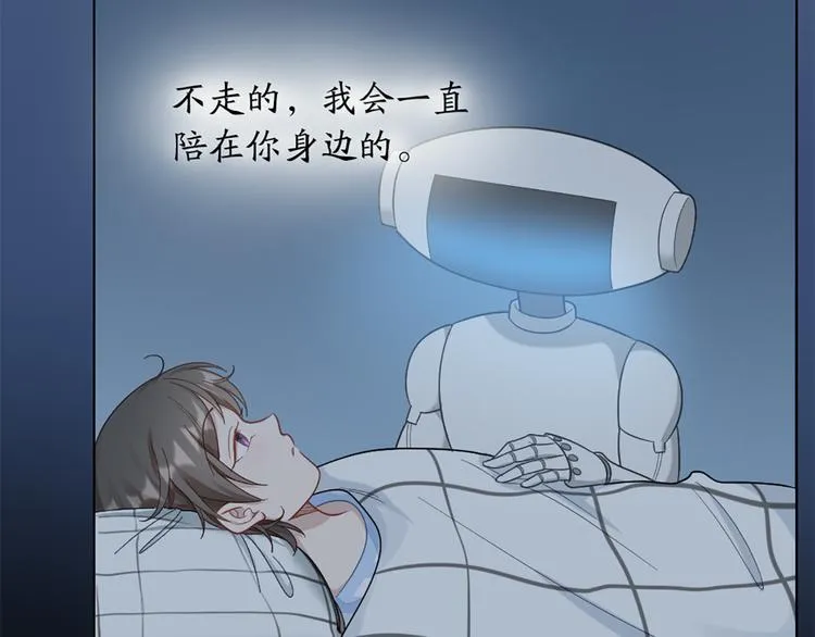 第79话 两个人的过去 第63页
