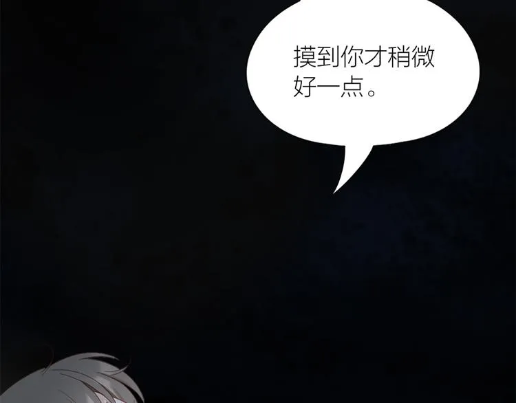 第79话 两个人的过去 第65页