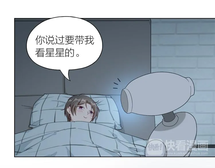 第79话 两个人的过去 第68页
