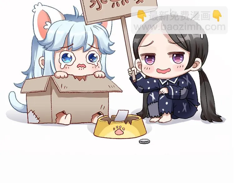 第79话 两个人的过去 第81页