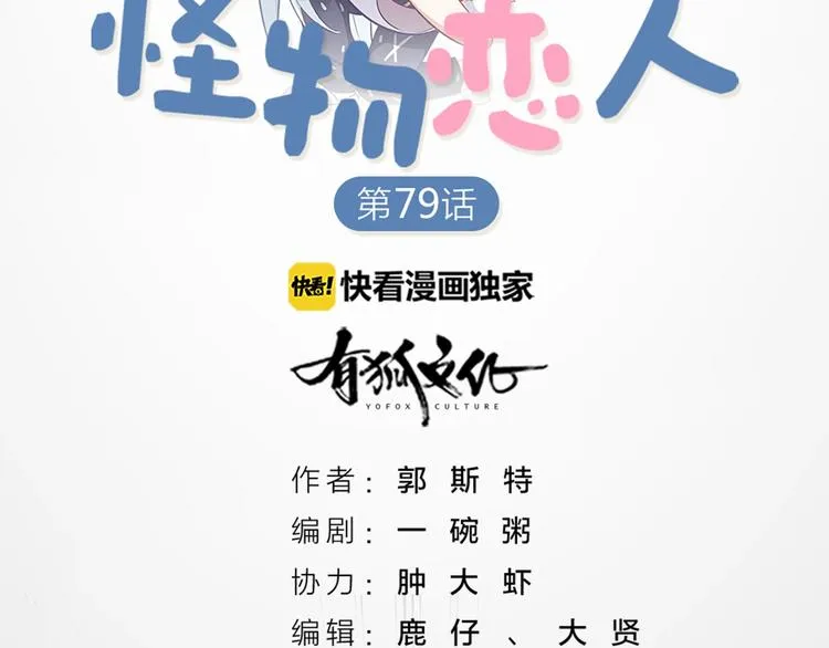 第80话 对你的爱 第2页
