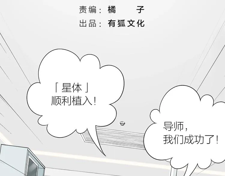 第80话 对你的爱 第3页