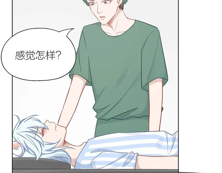 第80话 对你的爱 第5页