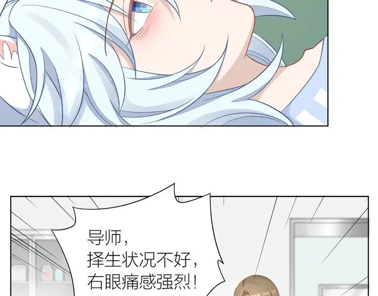第80话 对你的爱 第9页