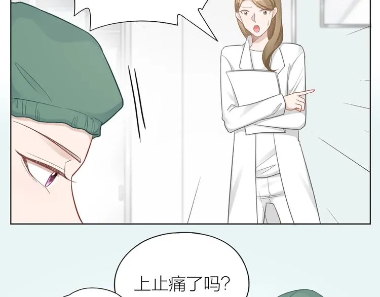第80话 对你的爱 第10页