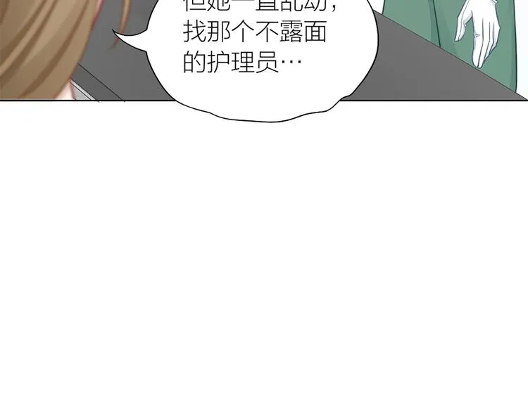 第80话 对你的爱 第12页