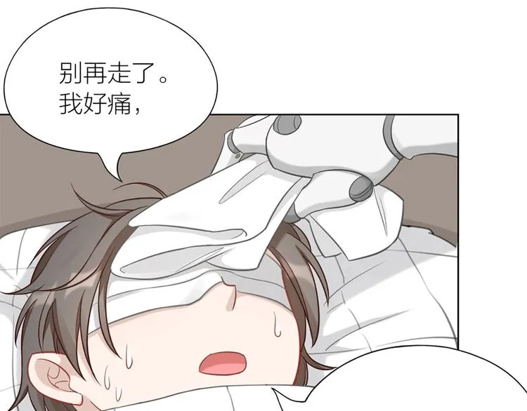 第80话 对你的爱 第16页