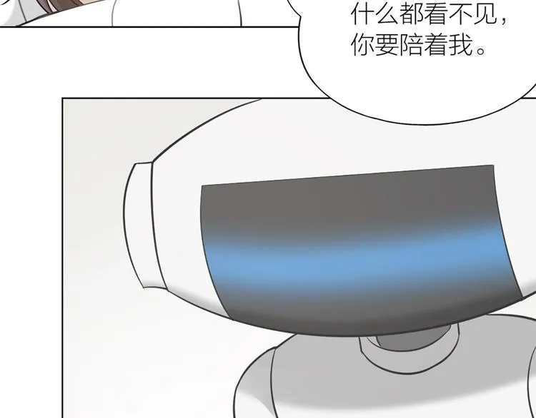 第80话 对你的爱 第17页