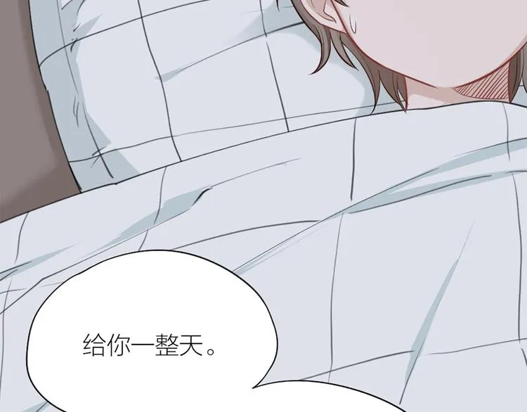 第80话 对你的爱 第27页
