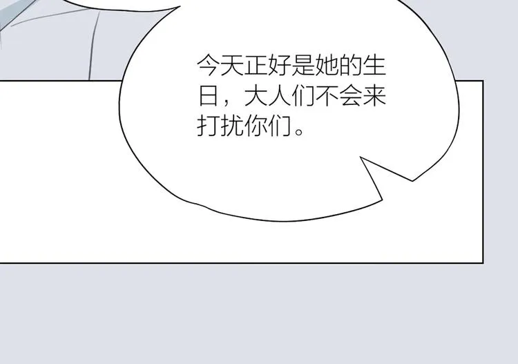 第80话 对你的爱 第28页