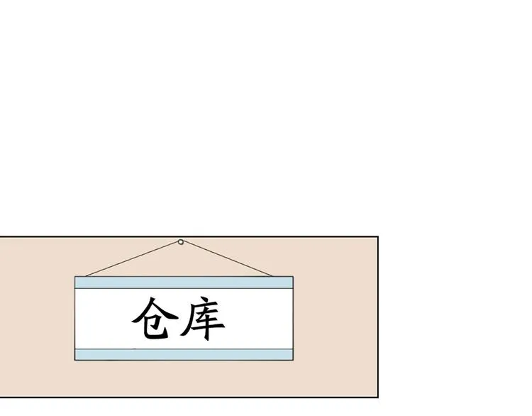 第80话 对你的爱 第29页