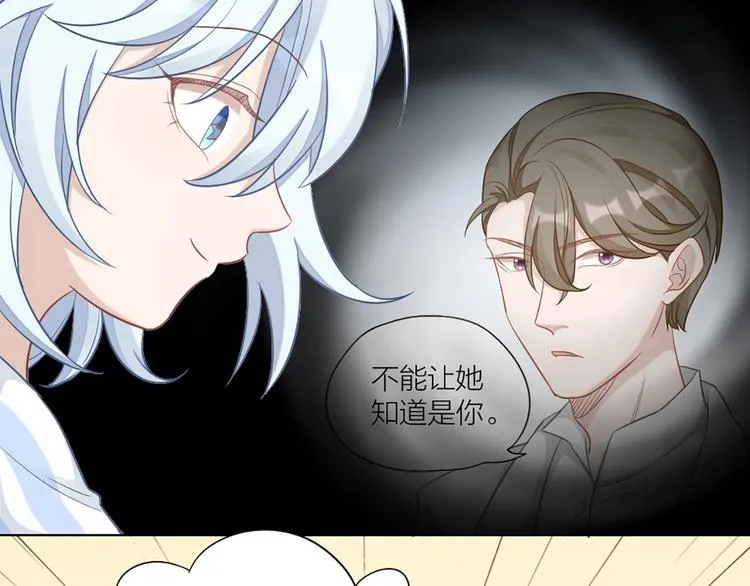 第80话 对你的爱 第33页