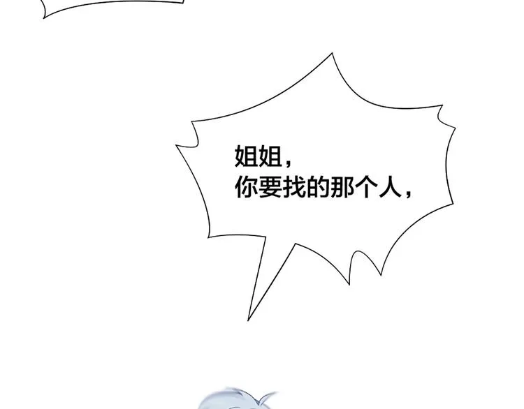 第80话 对你的爱 第57页
