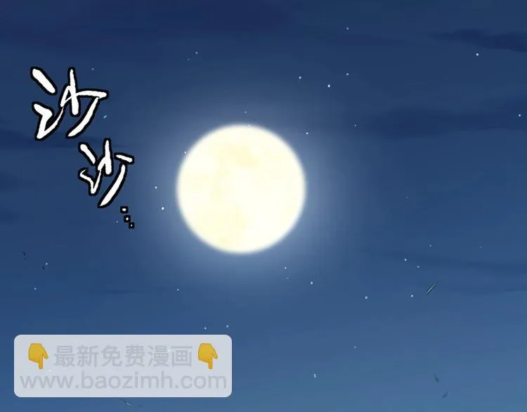 第80话 对你的爱 第60页
