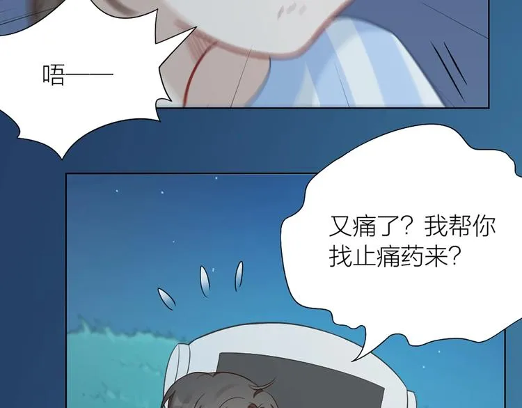 第80话 对你的爱 第66页