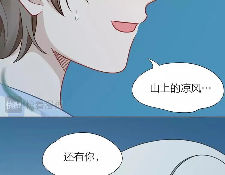 第80话 对你的爱 第69页