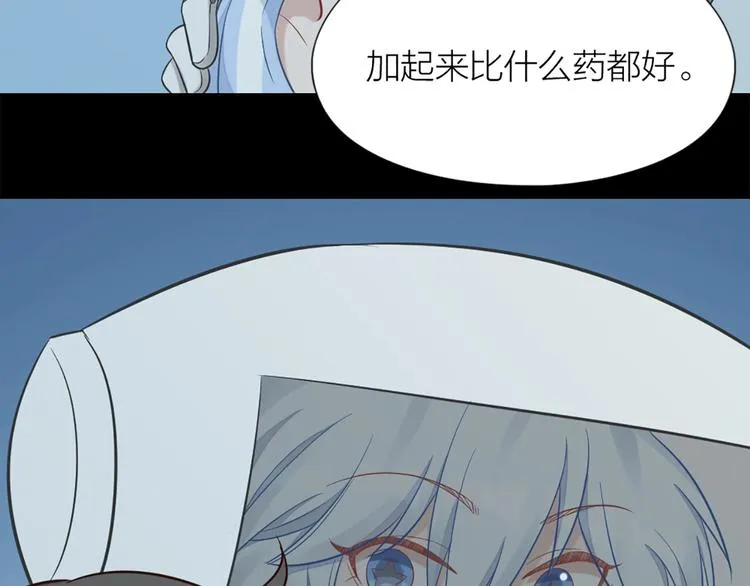 第80话 对你的爱 第71页