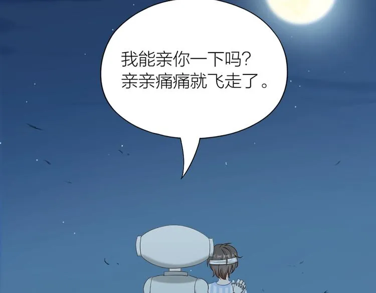 第80话 对你的爱 第73页
