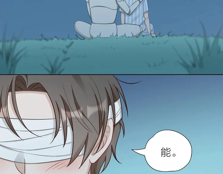 第80话 对你的爱 第74页
