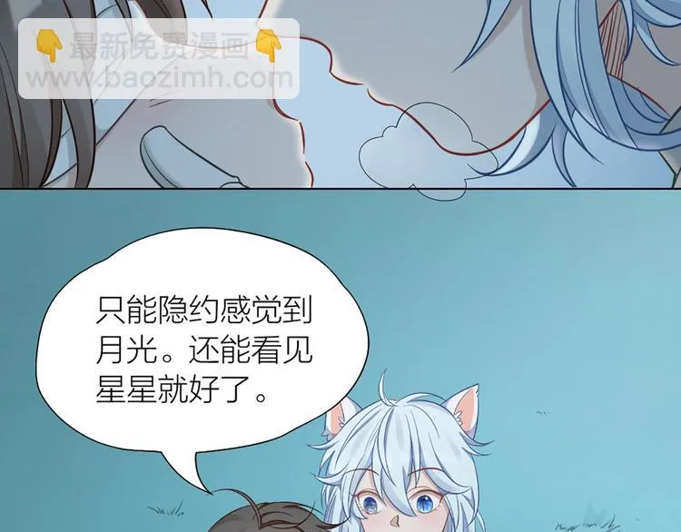 第80话 对你的爱 第80页