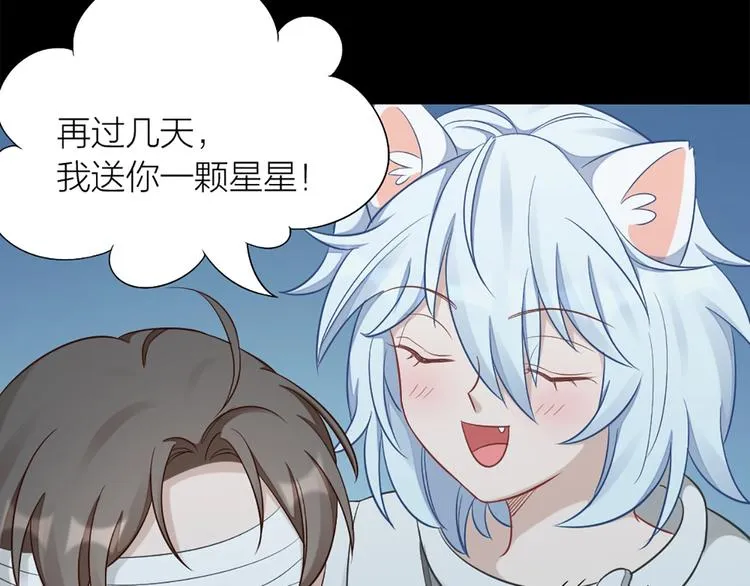 第80话 对你的爱 第82页