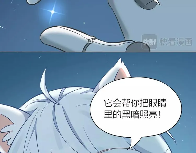 第80话 对你的爱 第84页